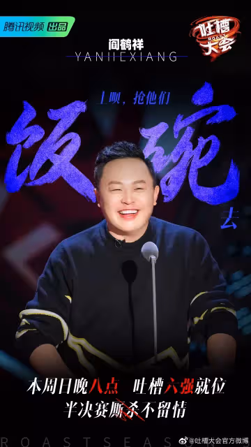 《五十公里桃花塢2》擬邀嘉賓名單曝光！張翰郭麒麟或回歸，三代」道明寺」有望同框？