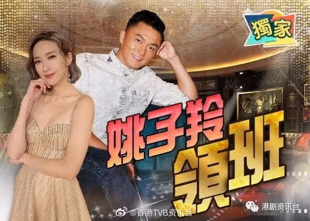 TVB拍港版《華燈初上》 ！TVB雪藏男藝人解凍欽點做男一