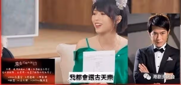 連詩雅飛甩陳家樂揀古天樂做老公：我喜歡有歷練的男人