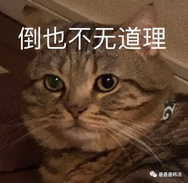 炒作還是真拉胯?