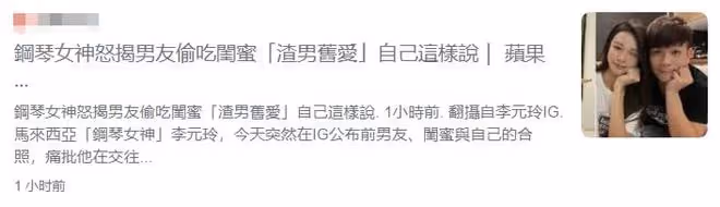 32歲女星痛斥男友出軌閨蜜！曾為顧及男方經濟，約會多數女方買單