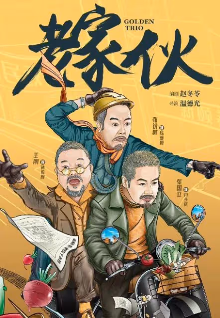 鐵三角時隔多年再合作,女演員和劇名都是驚喜,還未播出就火了!