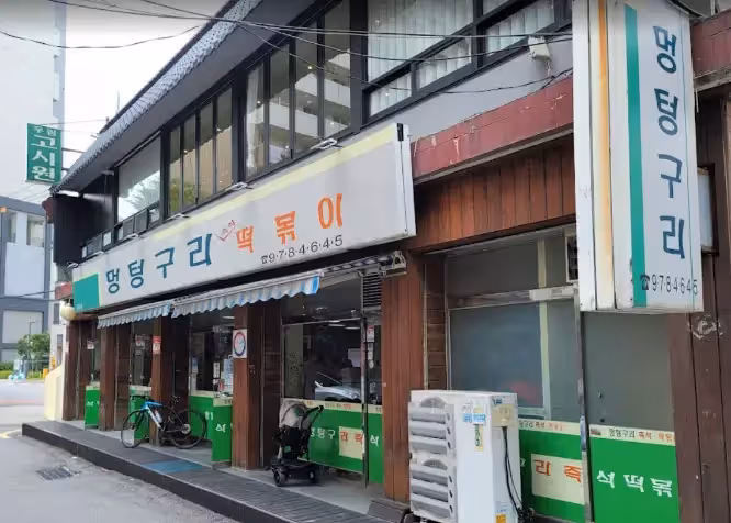 《社內相親》7大取景地!女主家炸雞店,海灘和拉麵店都是人氣打卡地!