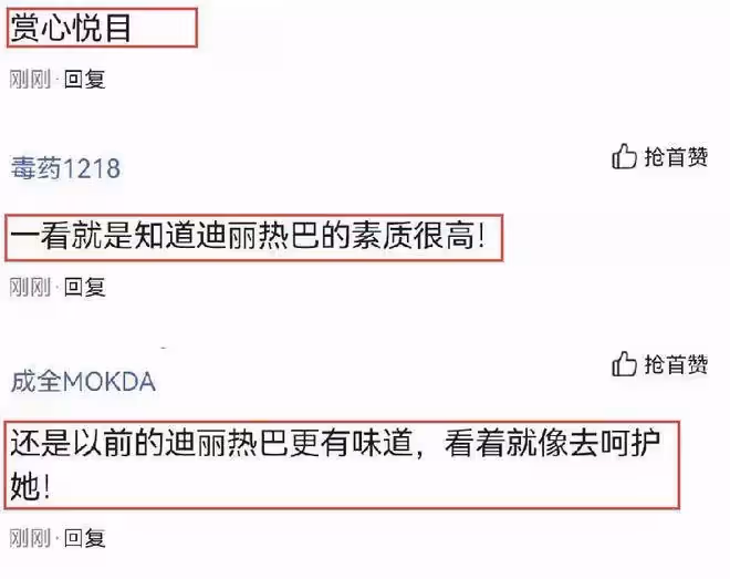 迪麗熱巴「下車照」被翻出，30分鐘流覽量破千萬，網友：賞心悅目