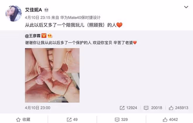 32歲王彥霖升級當爸!曬嬰兒小腳皮膚起皺,妻子低調公布寶寶性別