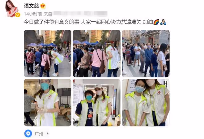 TVB藝人定居廣州,張文慈麥長青檢測點當志願者,卻被質疑蹭熱度