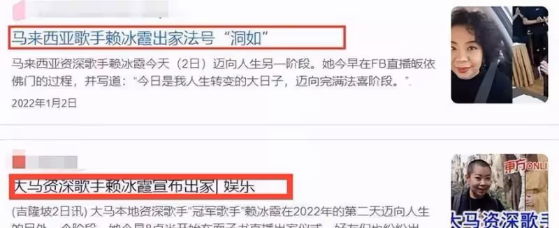 55歲歌后出家三個月後近況曝光！召集好友開演唱會，目標750萬元