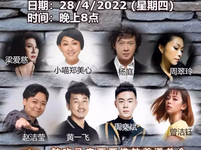 55歲歌后出家三個月後近況曝光！召集好友開演唱會，目標750萬元