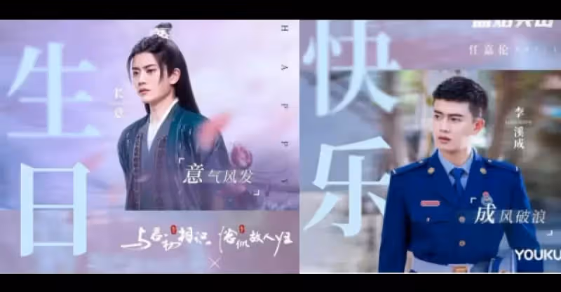 任嘉倫曬自拍慶33歲生日，半個娛樂圈送上祝福！