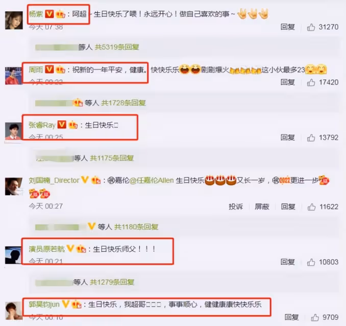 任嘉倫曬自拍慶33歲生日,半個娛樂圈送上祝福!
