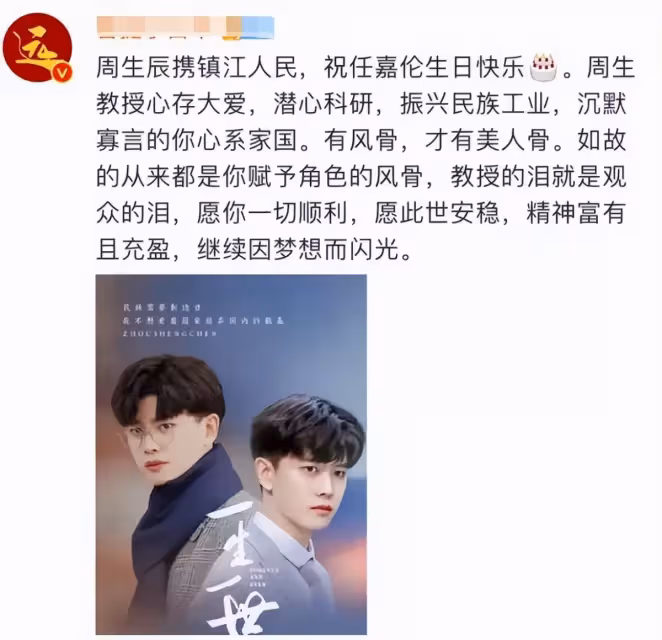 任嘉倫曬自拍慶33歲生日,半個娛樂圈送上祝福!