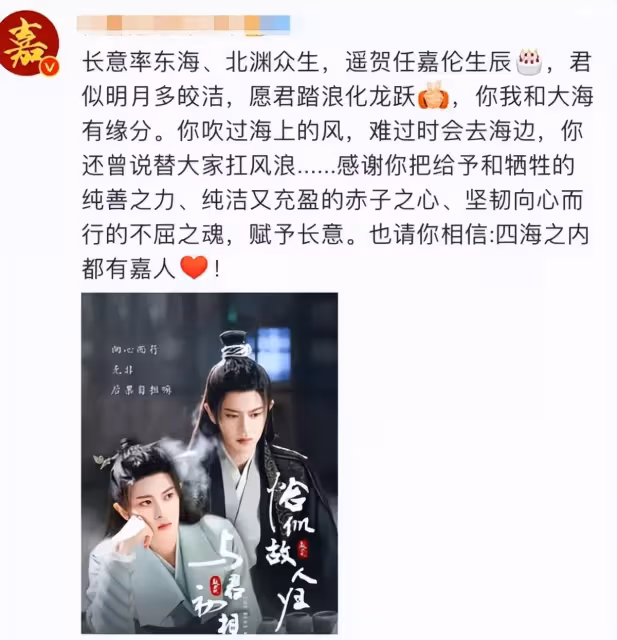 任嘉倫曬自拍慶33歲生日,半個娛樂圈送上祝福!