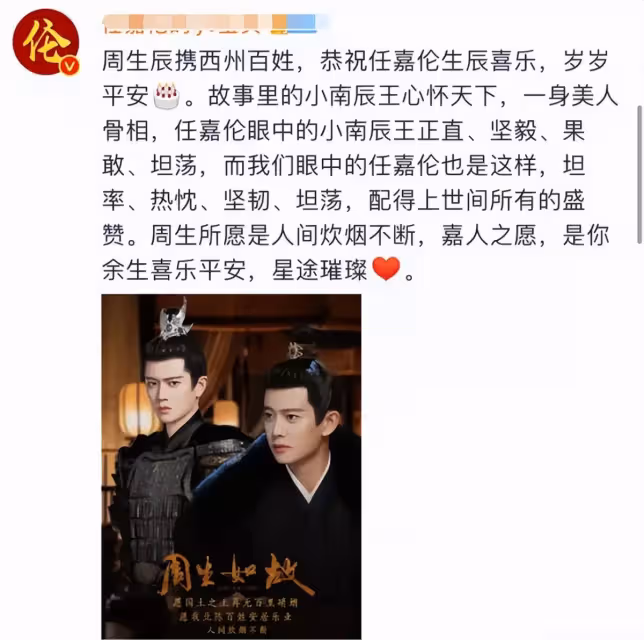 任嘉倫曬自拍慶33歲生日,半個娛樂圈送上祝福!