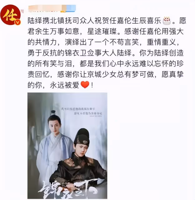 任嘉倫曬自拍慶33歲生日,半個娛樂圈送上祝福!