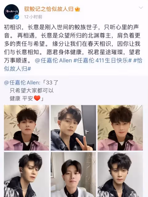 任嘉倫曬自拍慶33歲生日,半個娛樂圈送上祝福!