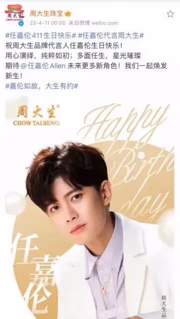 任嘉倫曬自拍慶33歲生日,半個娛樂圈送上祝福!