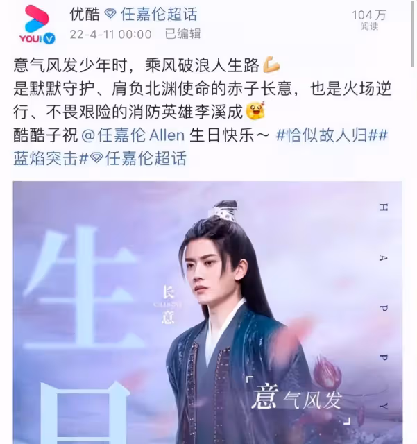 任嘉倫曬自拍慶33歲生日,半個娛樂圈送上祝福!
