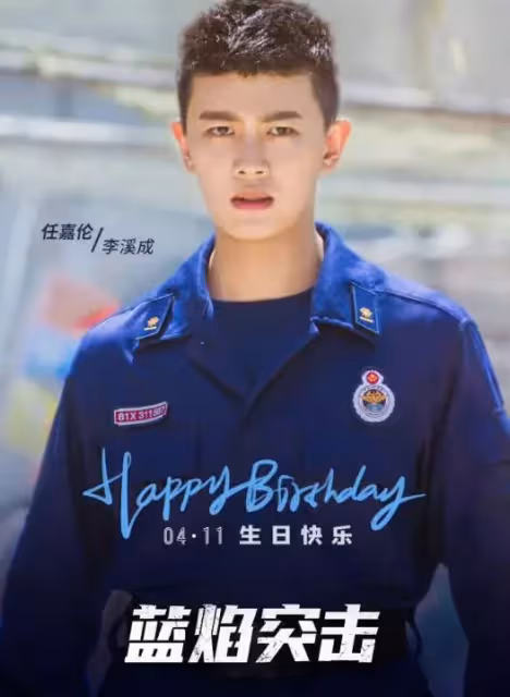 任嘉倫曬自拍慶33歲生日,半個娛樂圈送上祝福!
