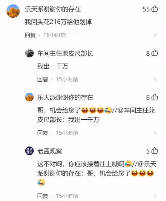 因不滿張學友將名字刻在觀音蓮上,土豪揚言出千萬,劃掉他的名字