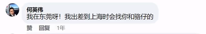 TVB男星何英偉近況,移居內地全家在東莞生活,低調復出直播帶貨