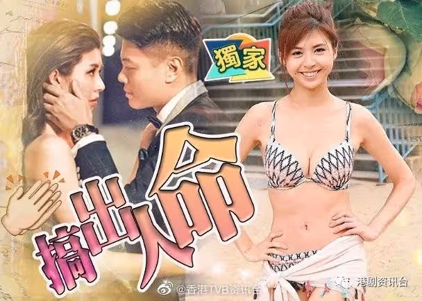 恭喜恭喜！TVB港姐亞軍如願懷虎寶寶