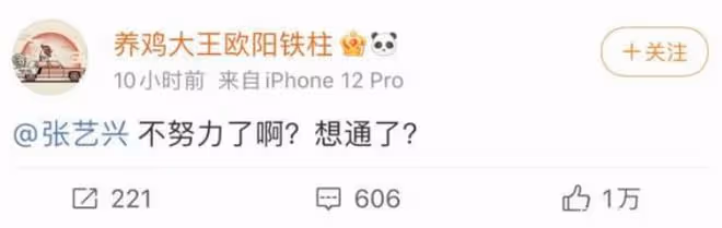 張藝興合約到期,凌晨改微博名,「努力興」不想努力了?