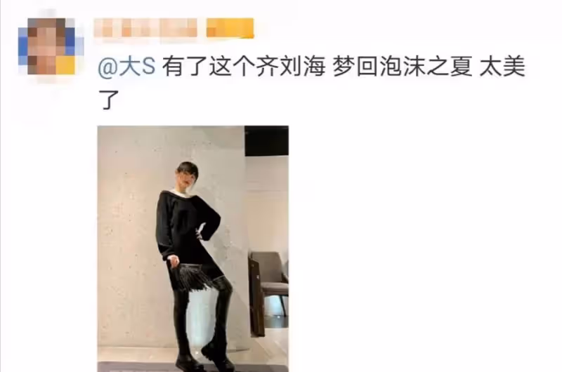 暴瘦30公斤！大S「帶兒待臺灣」近照曝光，「跟小S變雙胞胎」簡直少女：連老公都認不得