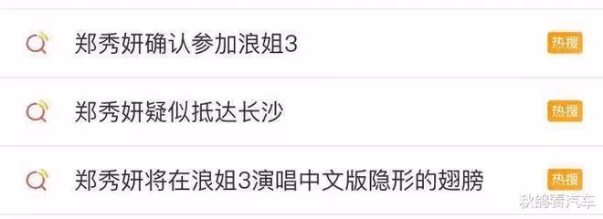 《浪姐》開播前就爭議不斷的鄭秀妍