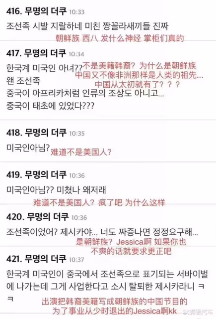 《浪姐》開播前就爭議不斷的鄭秀妍