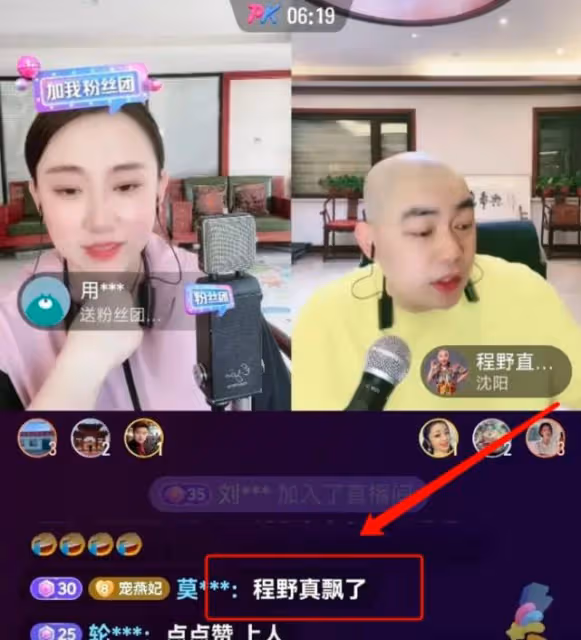趙家班這些人是真不安分啊,丫蛋暗戳戳挑個事,程野直接貶低趙四