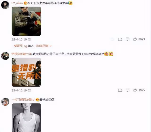 新劇未上炒作先行?趙露思楊洋片場互動親密,互相投喂引粉絲破防