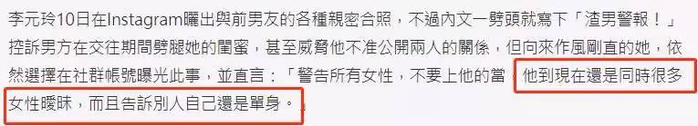 鋼琴女神李元玲痛斥男友不忠,愛裝單身,同時跟多位女性曖昧