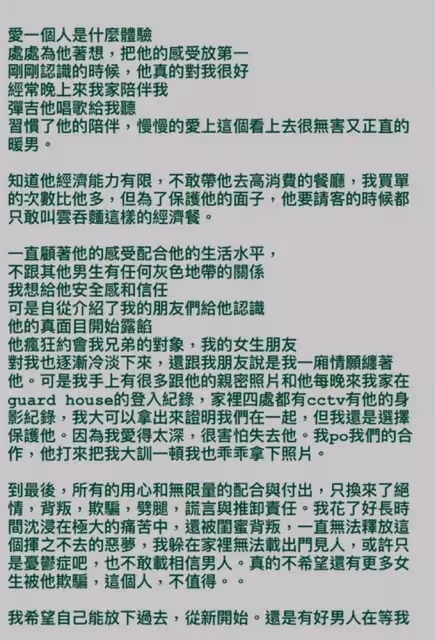 鋼琴女神李元玲痛斥男友不忠,愛裝單身,同時跟多位女性曖昧