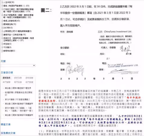 槓上龍的傳人!曾國城前經紀人嗆「多次違約說謊」怒討公道 王力宏叔叔出面「少再繼續惹是非」還原真相