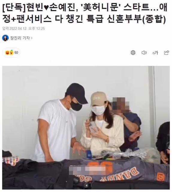 玄彬孫藝珍蜜月行程曝光:在洛杉磯打高爾夫,找李秉憲切磋球技
