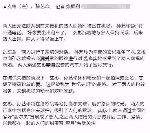玄彬孫藝珍蜜月行程曝光:在洛杉磯打高爾夫,找李秉憲切磋球技