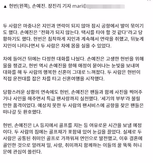 玄彬孫藝珍蜜月行程曝光:在洛杉磯打高爾夫,找李秉憲切磋球技