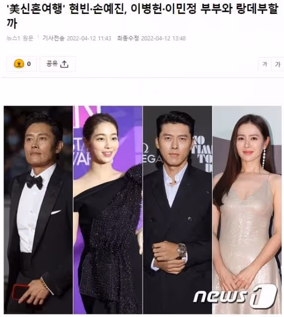 玄彬孫藝珍蜜月行程曝光:在洛杉磯打高爾夫,找李秉憲切磋球技