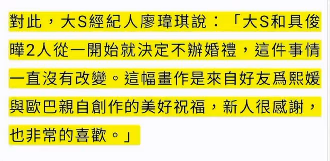 大S否認辦婚禮!一開始就沒打算辦,畫作是老公好友送的新婚禮物