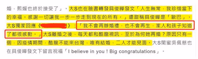 大S否認辦婚禮!一開始就沒打算辦,畫作是老公好友送的新婚禮物