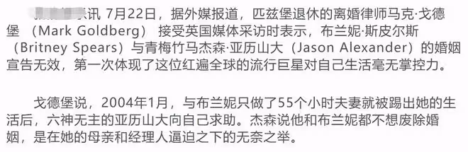 40歲布蘭妮喜懷三胎!小12歲男友將當爸,此前與倆繼子同框似兄弟