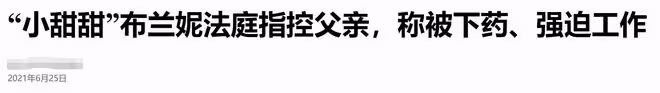 40歲布蘭妮喜懷三胎!小12歲男友將當爸,此前與倆繼子同框似兄弟