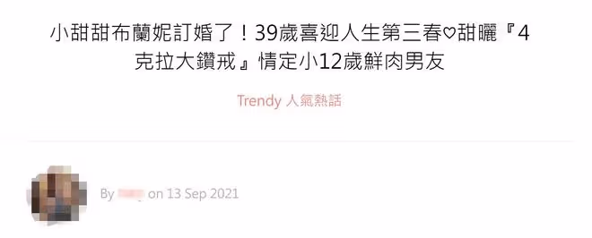 40歲布蘭妮喜懷三胎!小12歲男友將當爸,此前與倆繼子同框似兄弟