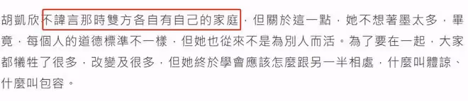 又一女星嫁初戀!48歲胡凱欣宣布3婚,婚后冠夫姓,子女滿意繼父