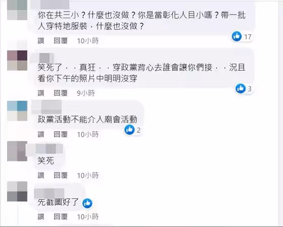 替白狼委屈！！本土劇女星嗆「照規定來被沖康」　顏清標直接「攤開證據打臉」：別搞太難看