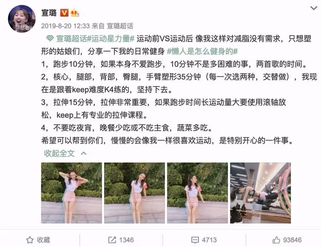女星宣璐罕曬馬甲線，穿運動內衣大方秀肌肉，鏡頭下皮膚白到發光