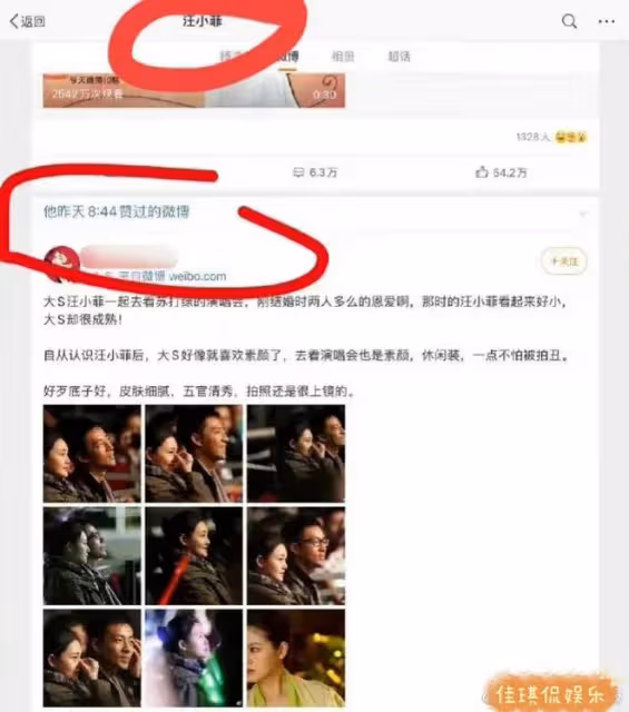 大S具俊曄將舉辦私人婚禮?汪小菲,多此一舉!還點贊?