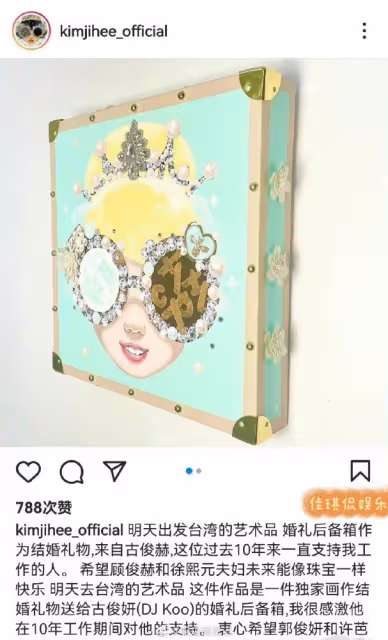 大S具俊曄將舉辦私人婚禮?汪小菲,多此一舉!還點贊?
