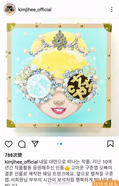 大S具俊曄將舉辦私人婚禮?汪小菲,多此一舉!還點贊?