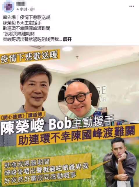 老戲骨陳榮峻接濟39歲男星,被對方公開感謝,收入低曾開公交養家